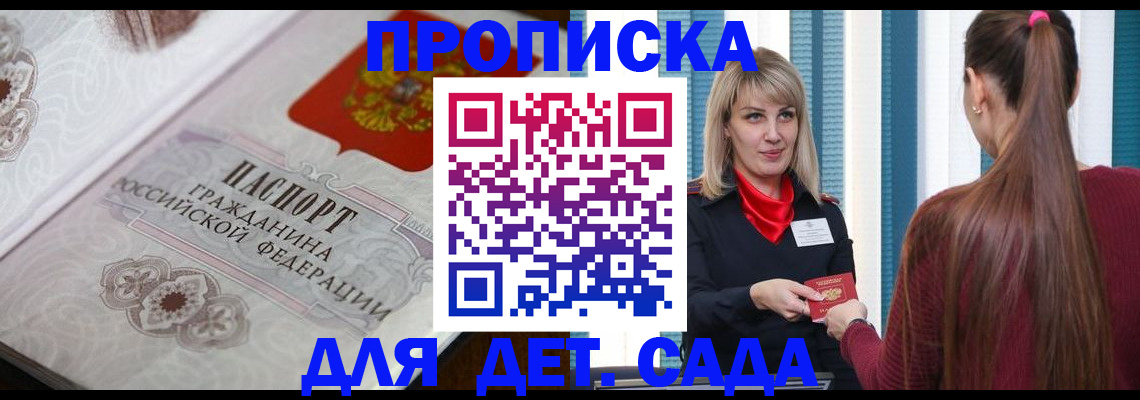 прописка регистрация в Черняховске