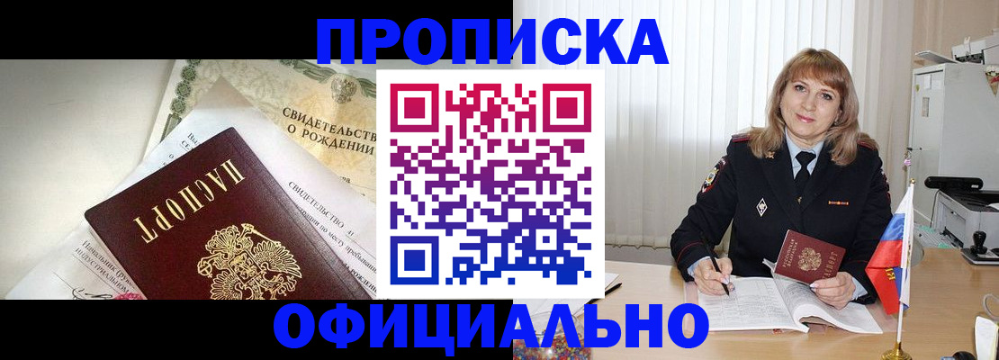 найти адрес прописки в Черняховске